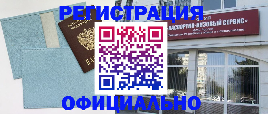 прописка иностранных граждан в Краснодарском крае