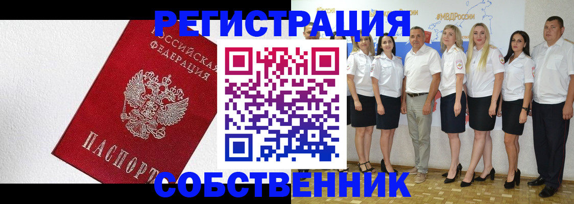 временная регистрация законно в Краснодарском крае
